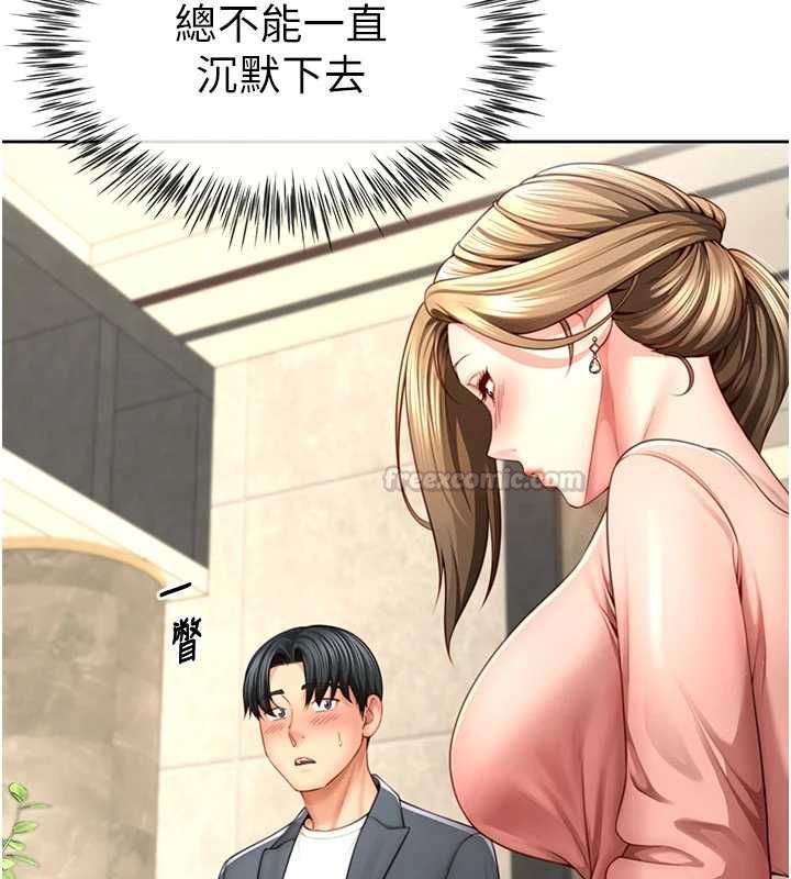 炮友满屋第3話-是媽媽也是女人