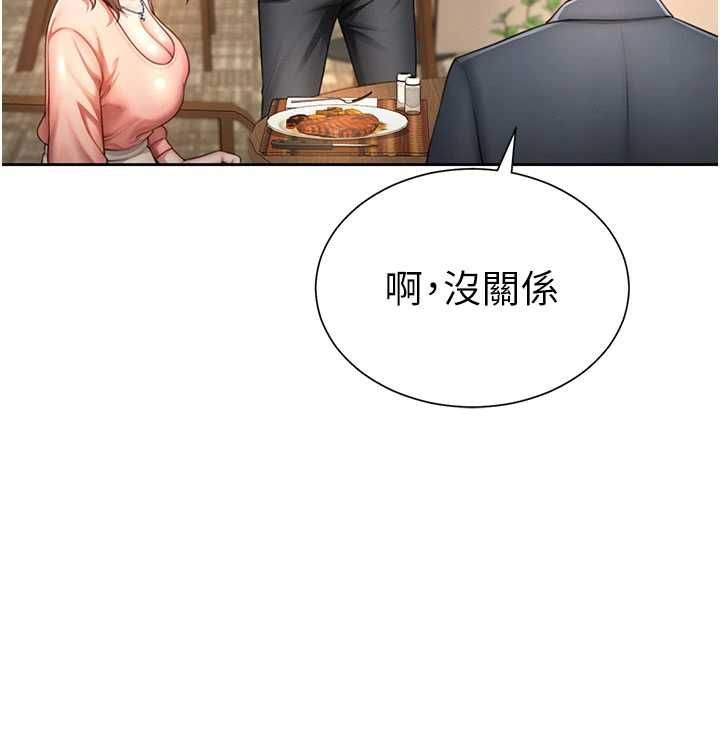 砲友滿屋第3話-是媽媽也是女人