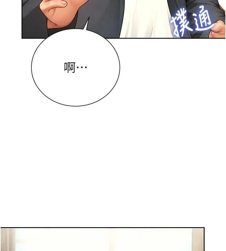 砲友滿屋第3話-是媽媽也是女人