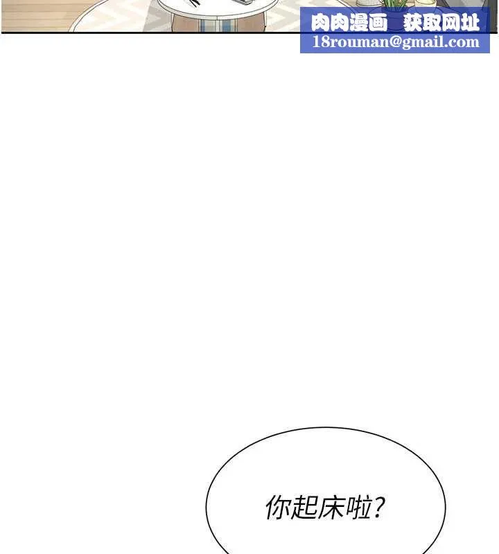 砲友滿屋第3話-是媽媽也是女人