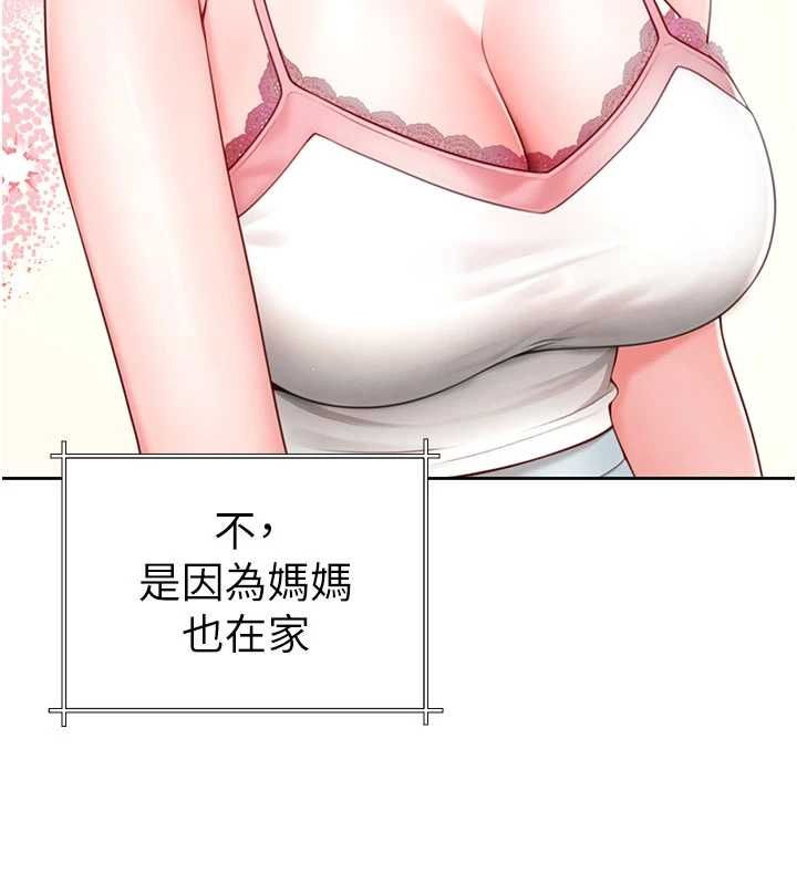 砲友滿屋第3話-是媽媽也是女人