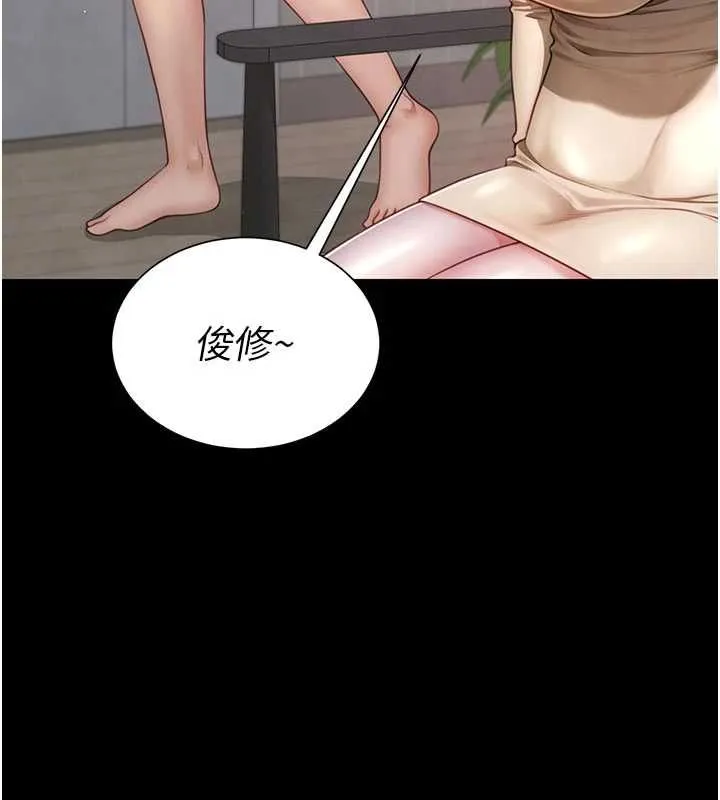 砲友滿屋第3話-是媽媽也是女人