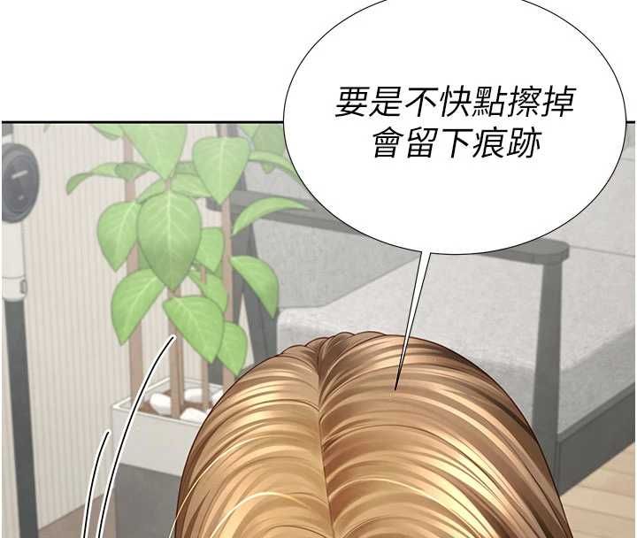 砲友滿屋第3話-是媽媽也是女人