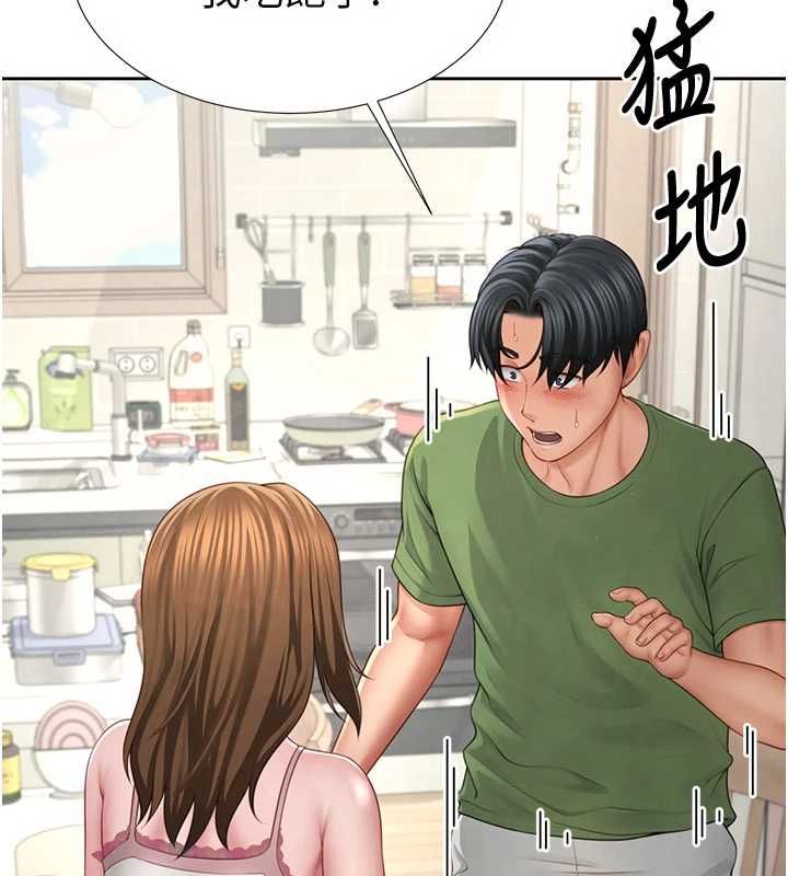砲友滿屋第3話-是媽媽也是女人