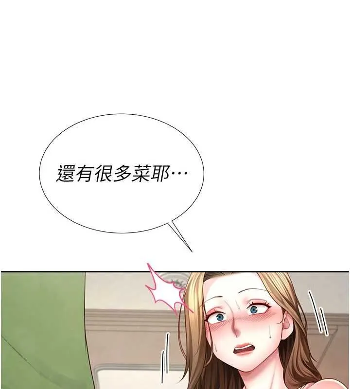 砲友滿屋第3話-是媽媽也是女人