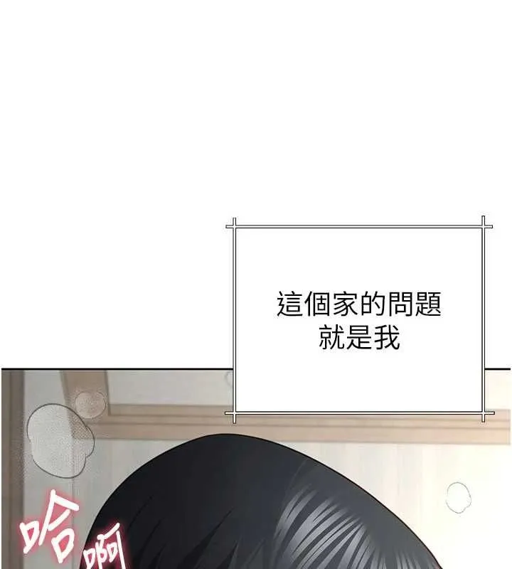 砲友滿屋第3話-是媽媽也是女人
