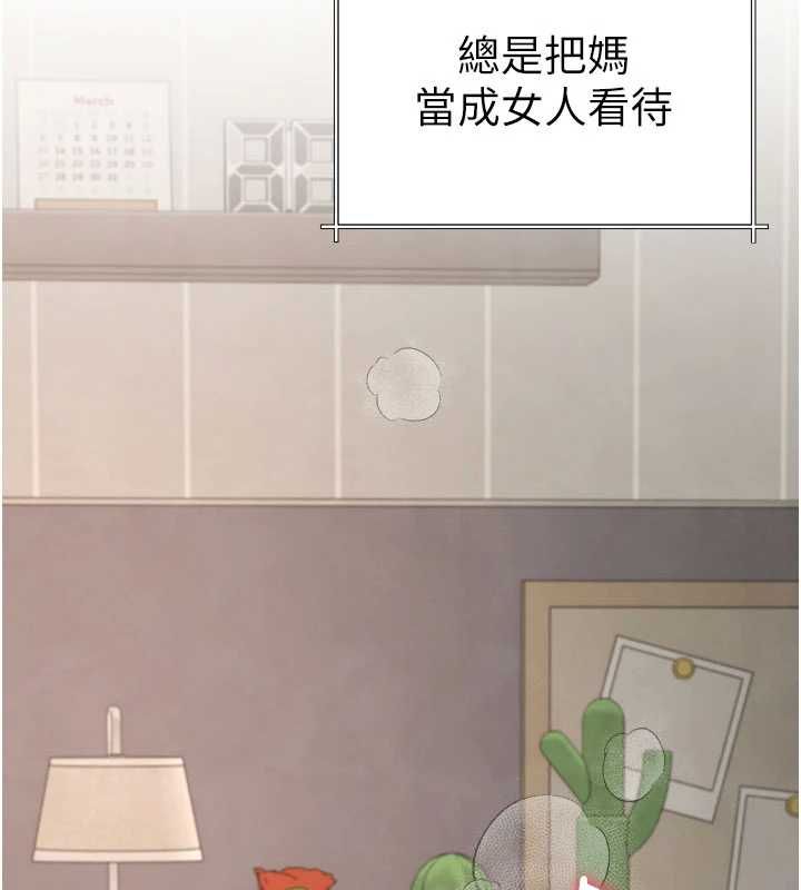 砲友滿屋第3話-是媽媽也是女人