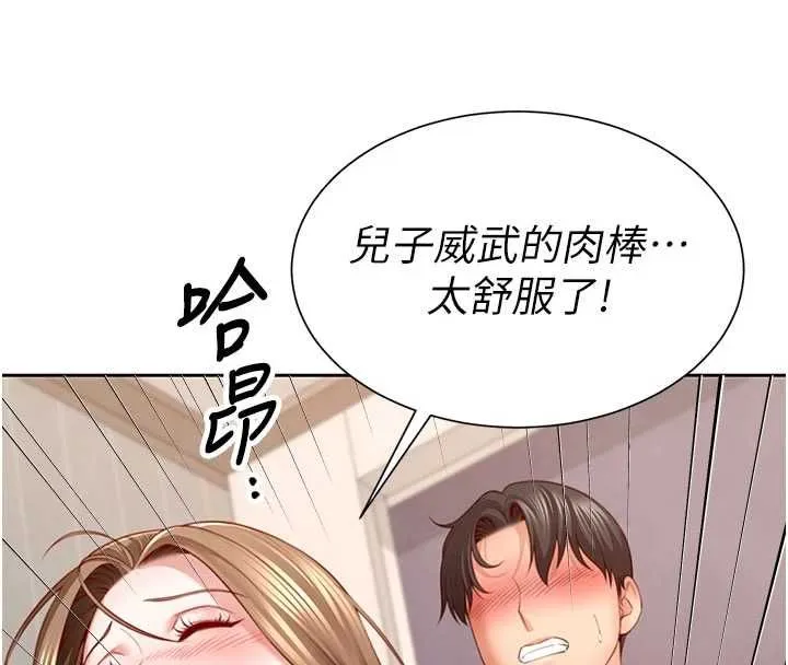 砲友滿屋第3話-是媽媽也是女人
