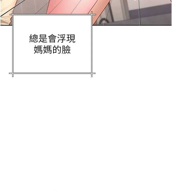 砲友滿屋第3話-是媽媽也是女人