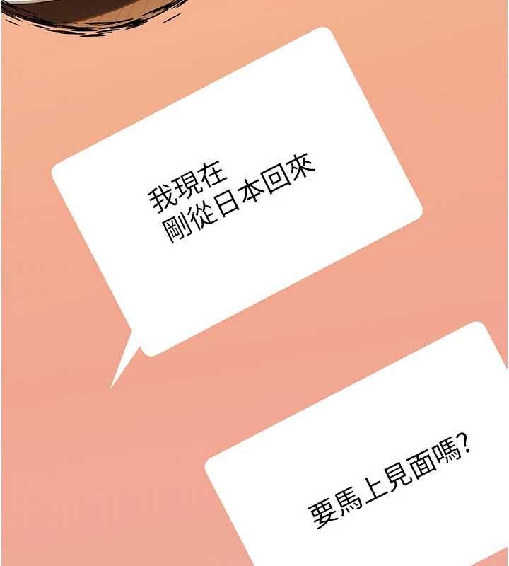砲友滿屋第4話-第二位砲友姐姐