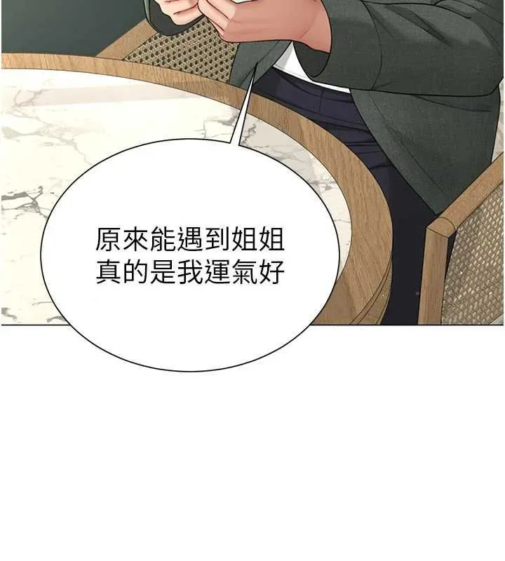 砲友滿屋第4話-第二位砲友姐姐