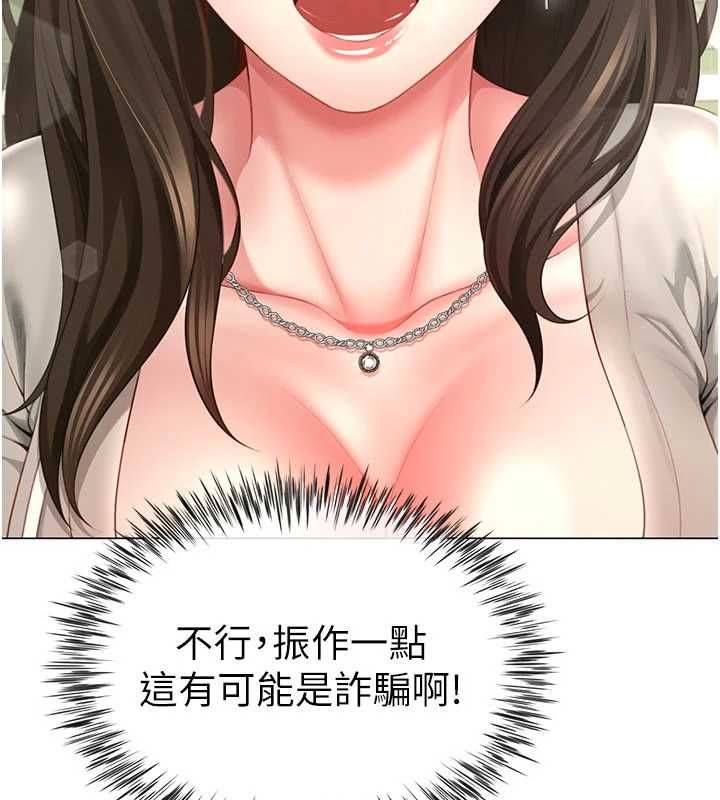 砲友滿屋第4話-第二位砲友姐姐