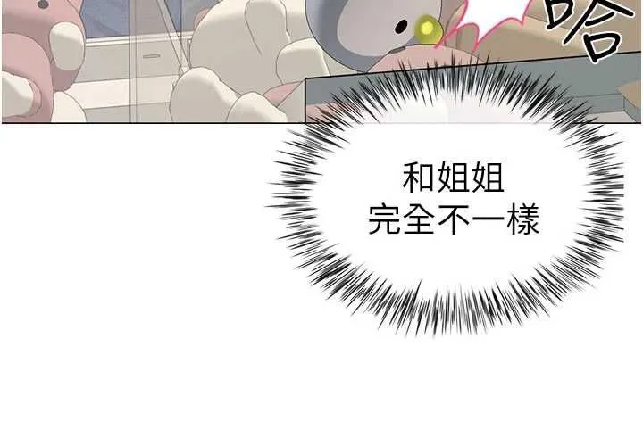 砲友滿屋第4話-第二位砲友姐姐