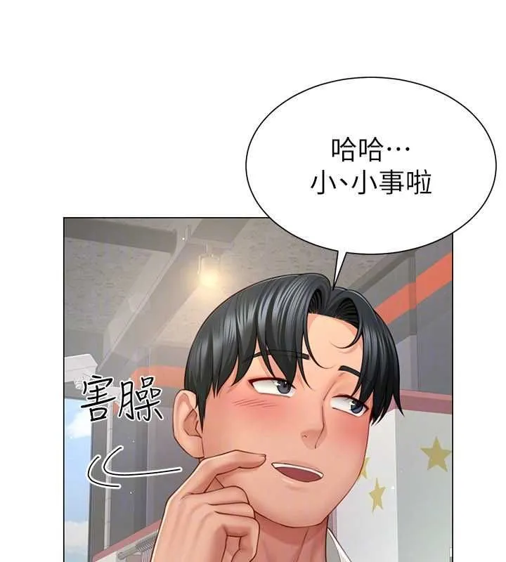 砲友滿屋第4話-第二位砲友姐姐