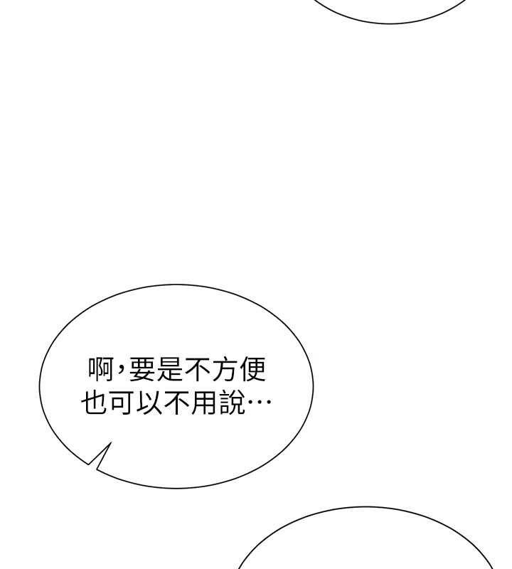 砲友滿屋第4話-第二位砲友姐姐