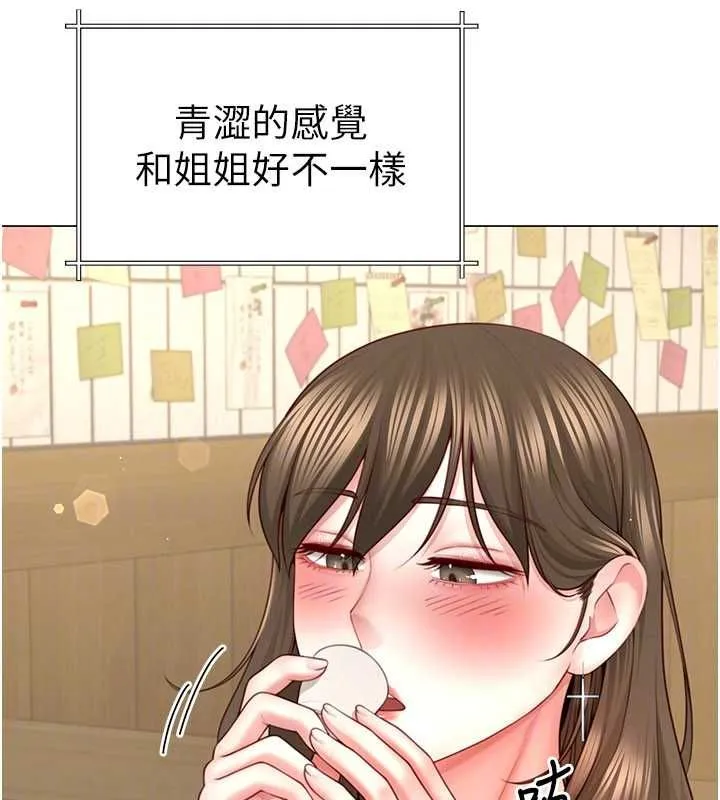砲友滿屋第4話-第二位砲友姐姐