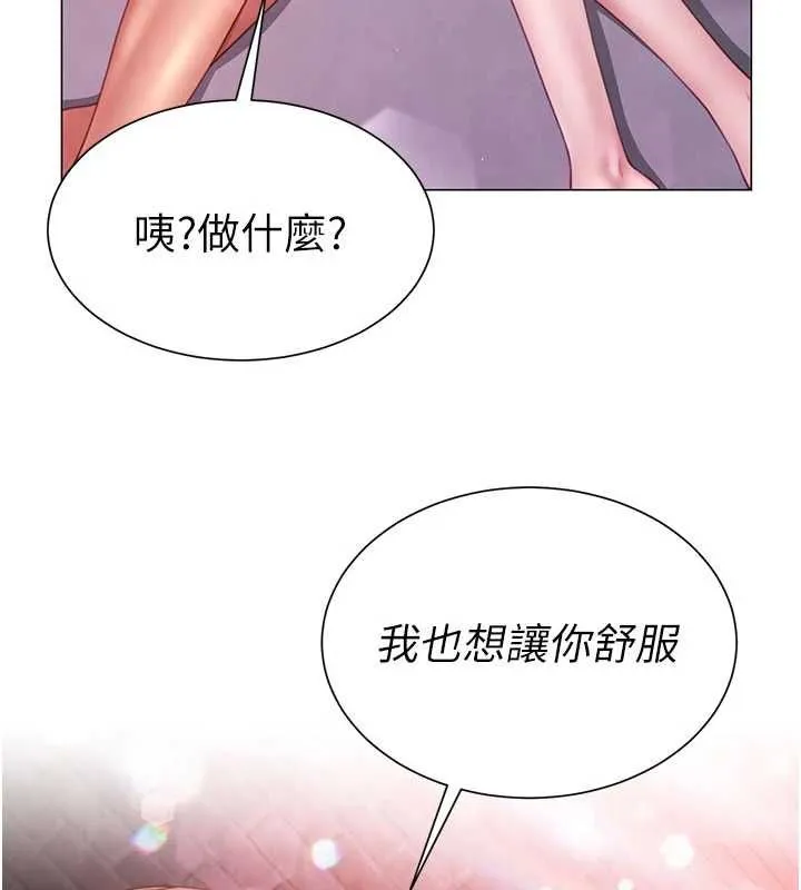 砲友滿屋第5話-替正妹砲友破處