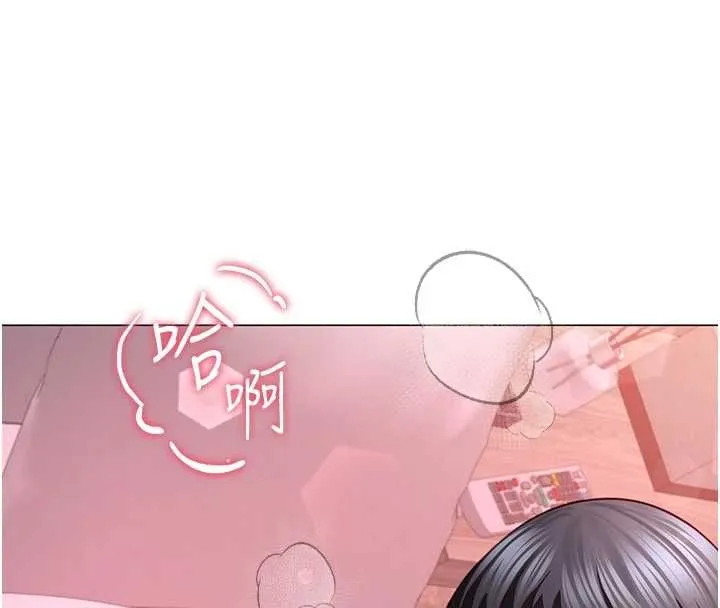 砲友滿屋第6話-在外過夜的繼子