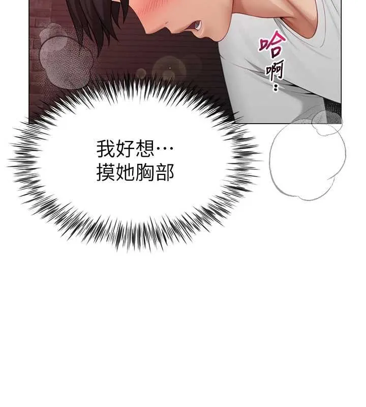 砲友滿屋第6話-在外過夜的繼子