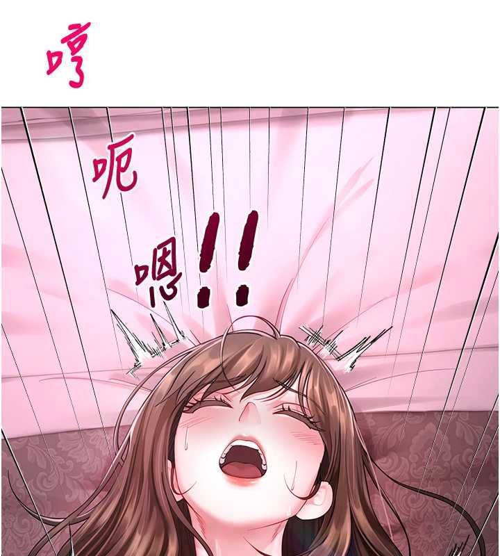 砲友滿屋第6話-在外過夜的繼子