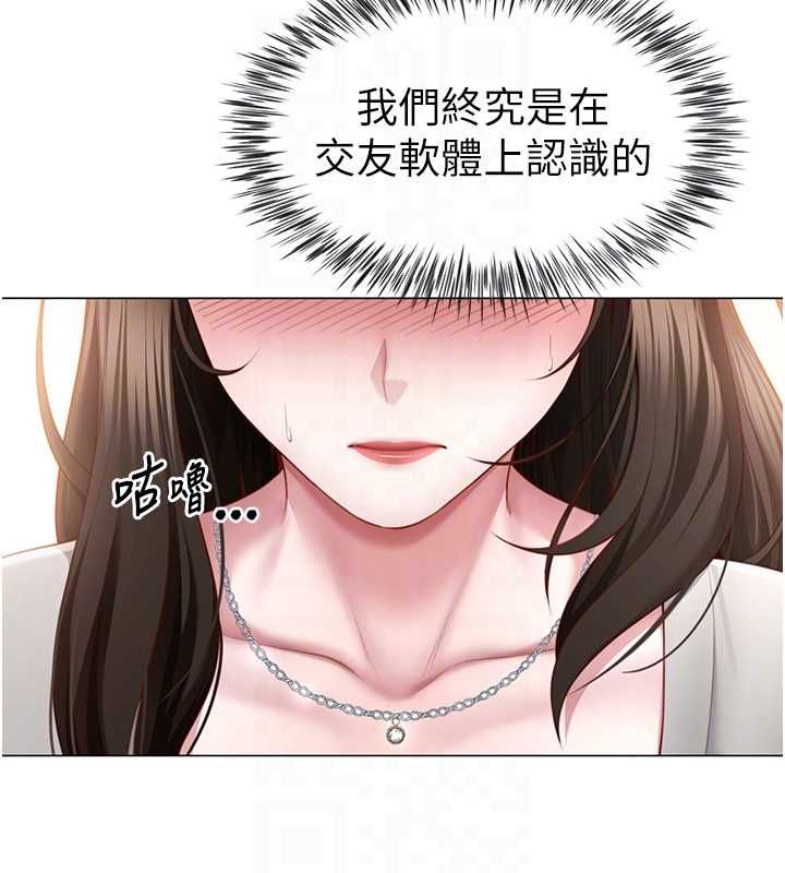 砲友滿屋第6話-在外過夜的繼子