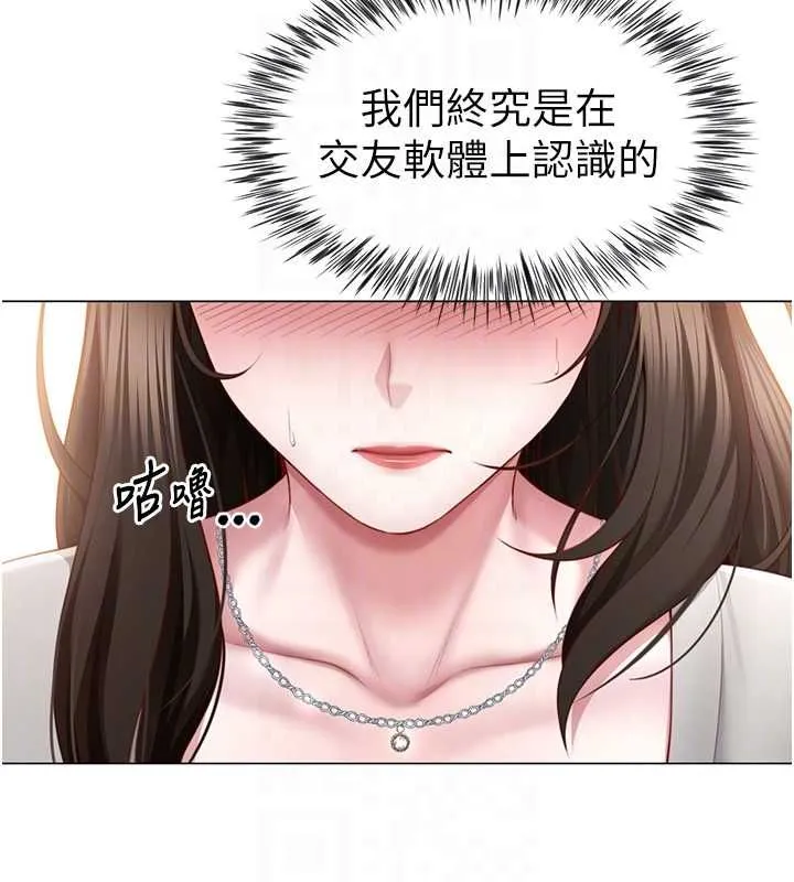 砲友滿屋第6話-在外過夜的繼子