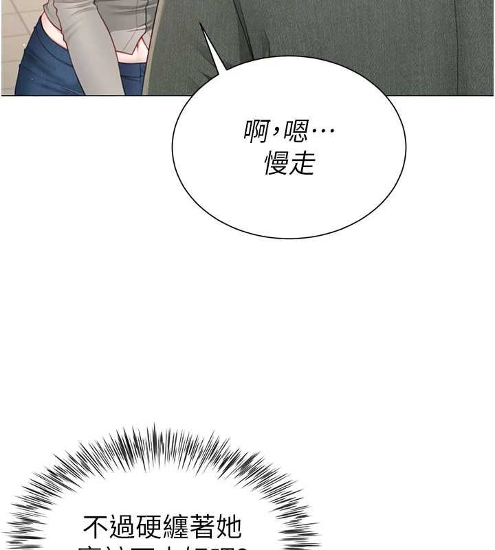 砲友滿屋第6話-在外過夜的繼子