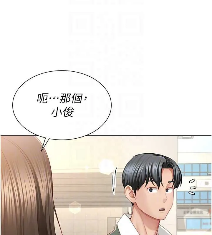 砲友滿屋第6話-在外過夜的繼子