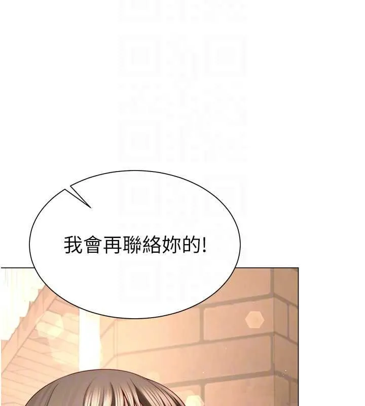 砲友滿屋第6話-在外過夜的繼子