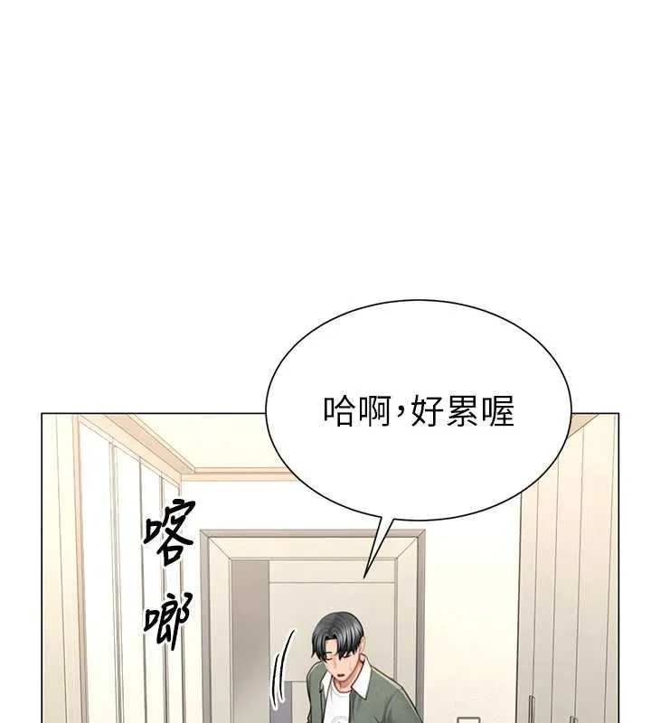 砲友滿屋第6話-在外過夜的繼子