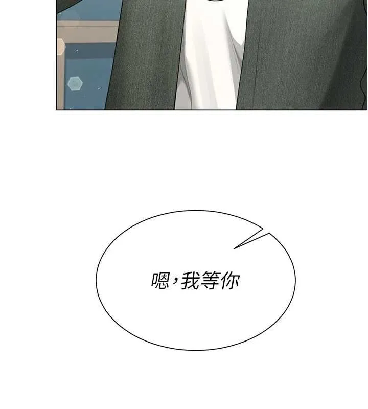 砲友滿屋第6話-在外過夜的繼子