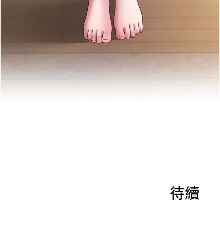 砲友滿屋第6話-在外過夜的繼子