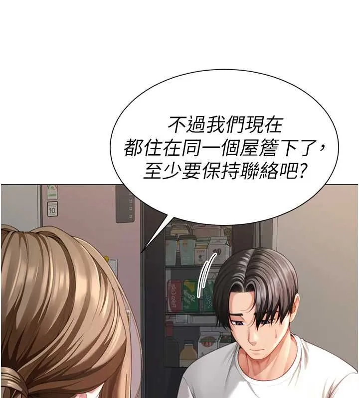 砲友滿屋第7話-母子的親密時光