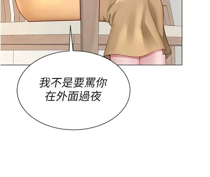 砲友滿屋第7話-母子的親密時光