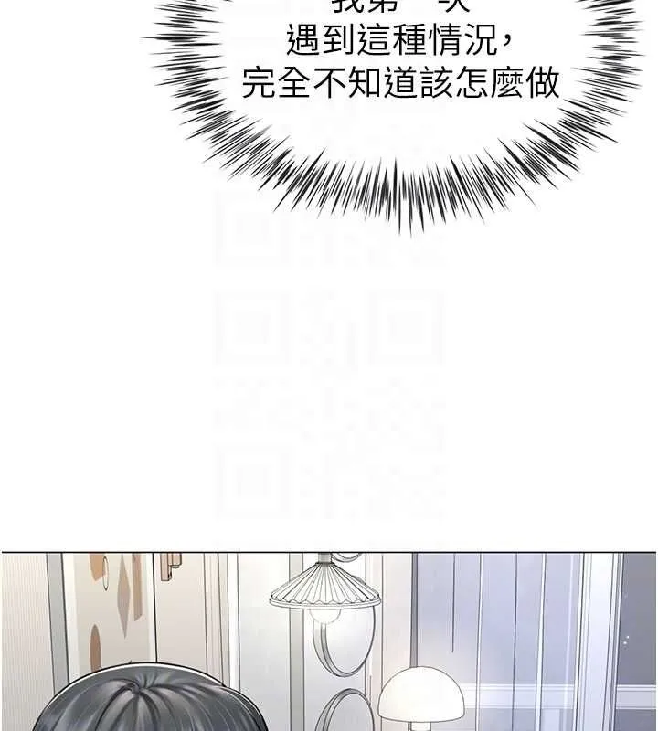 砲友滿屋第7話-母子的親密時光