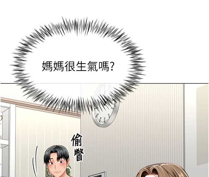 砲友滿屋第7話-母子的親密時光