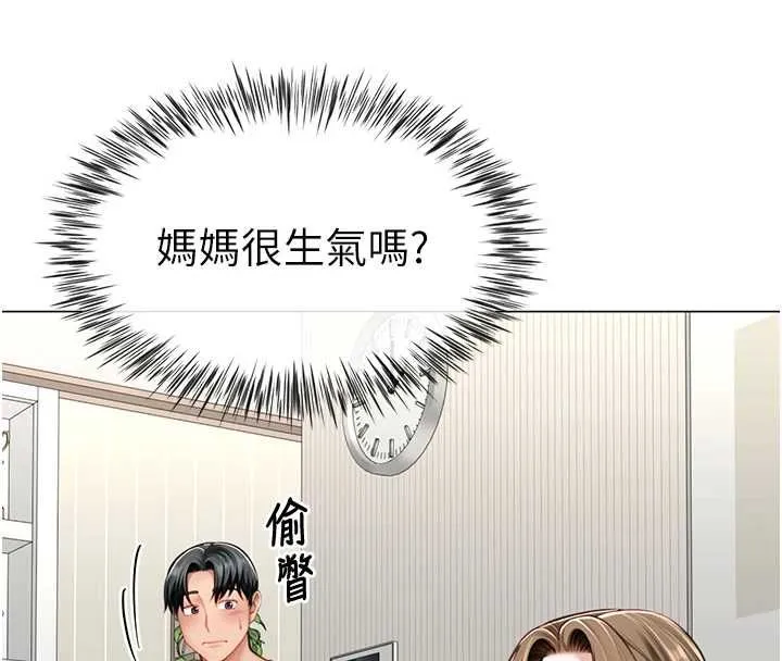 砲友滿屋第7話-母子的親密時光