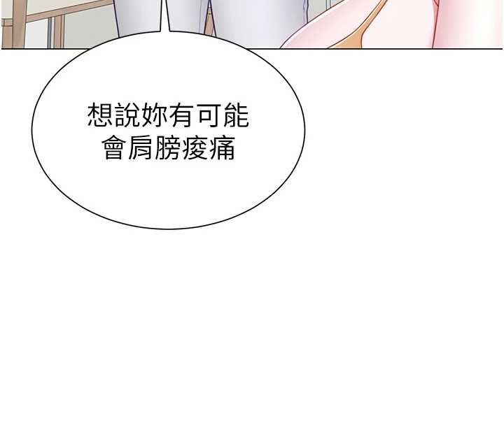 砲友滿屋第7話-母子的親密時光