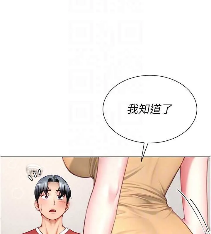 砲友滿屋第7話-母子的親密時光