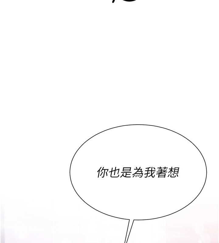 炮友满屋第7話-母子的親密時光