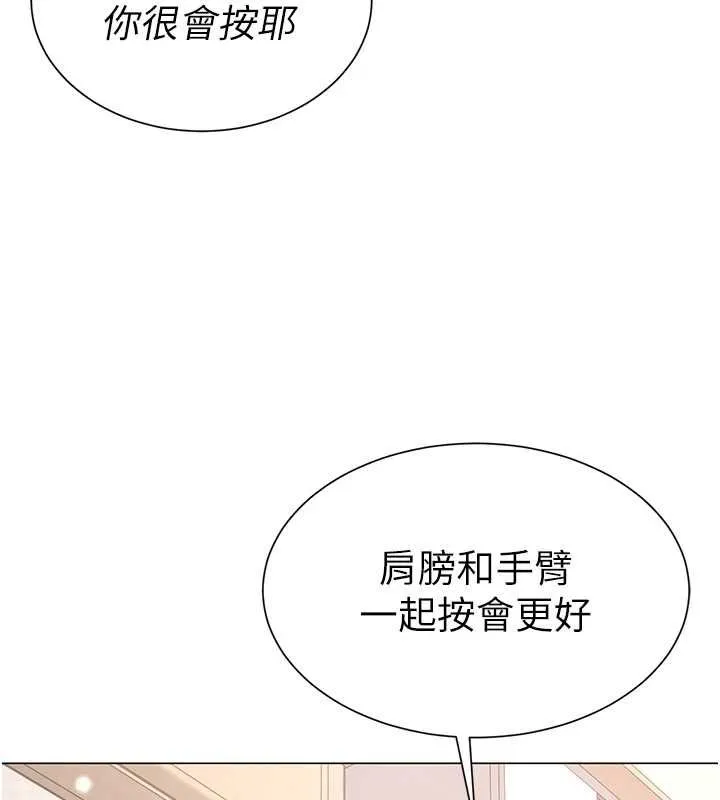 砲友滿屋第7話-母子的親密時光