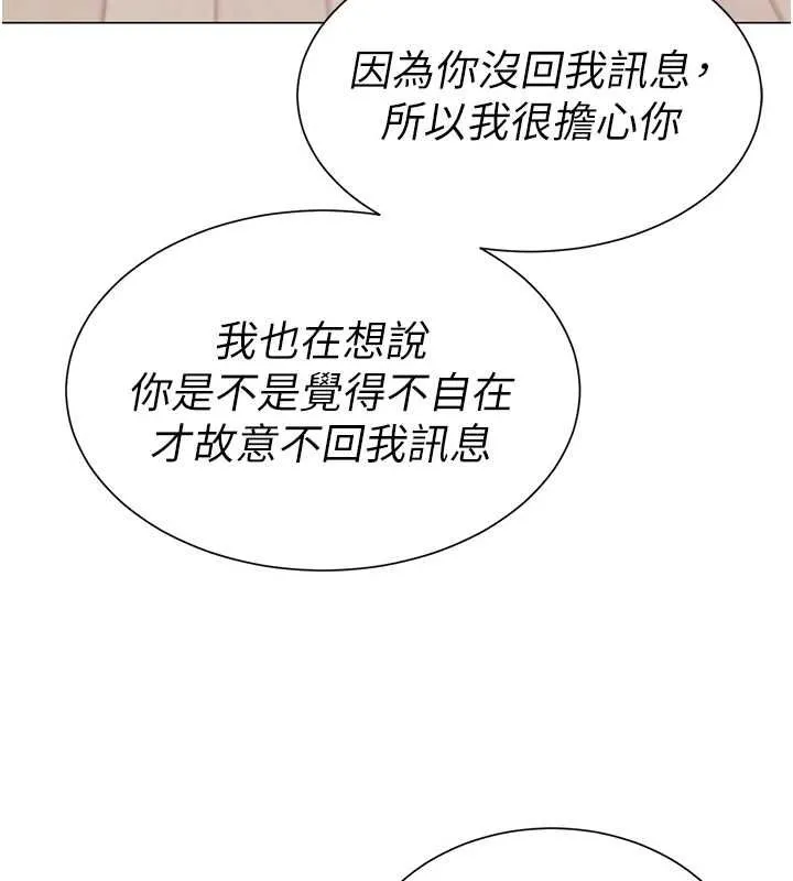 砲友滿屋第7話-母子的親密時光