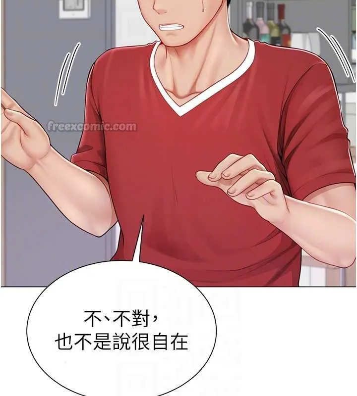 砲友滿屋第7話-母子的親密時光