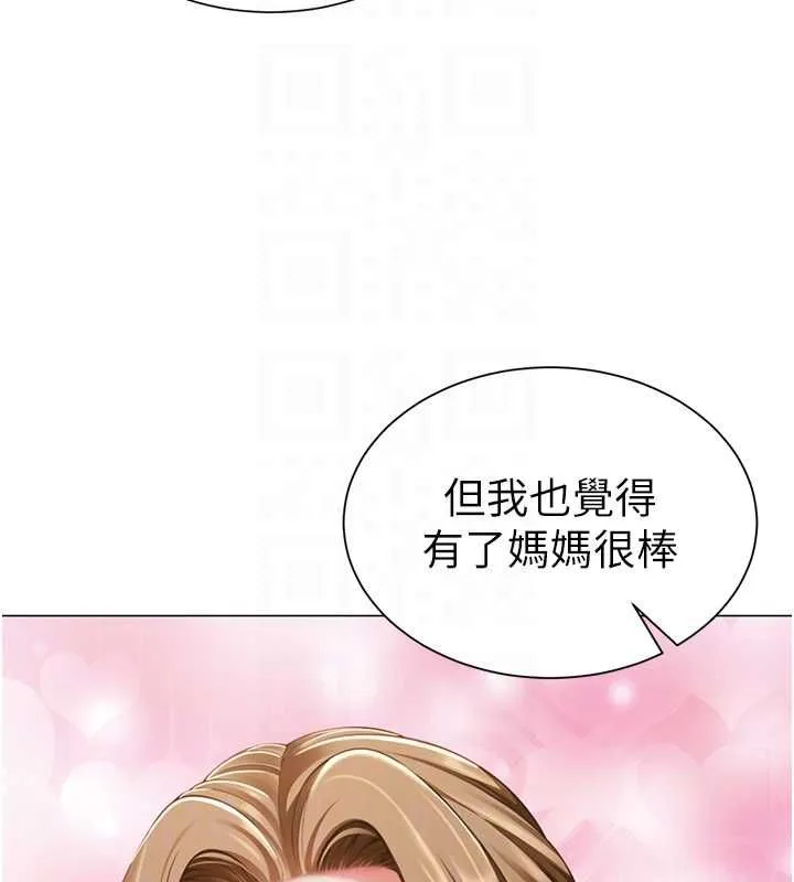 砲友滿屋第7話-母子的親密時光