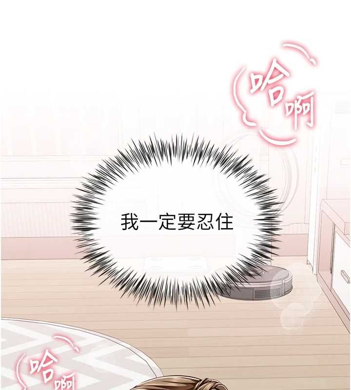 砲友滿屋第7話-母子的親密時光