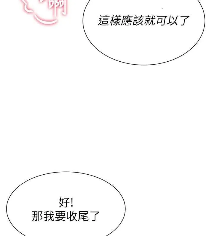 砲友滿屋第7話-母子的親密時光
