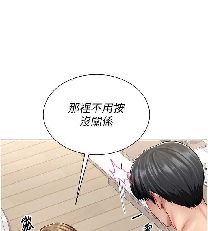 砲友滿屋第7話-母子的親密時光