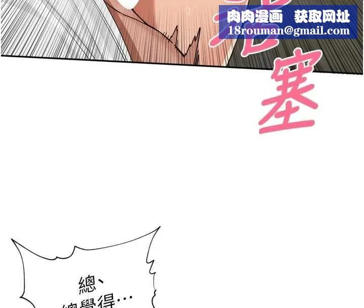 裡長孫子開麥啦第42話-冰火五重天的快感