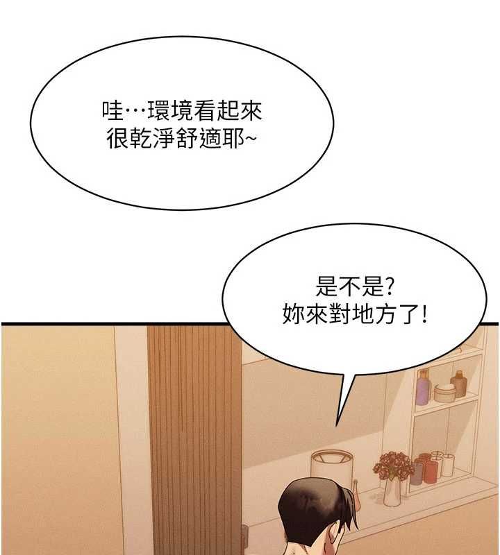 人妻回春馆第9話-你可以再用力一點♥