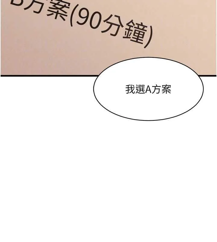 人妻廻春館第9話-你可以再用力一點&hearts;